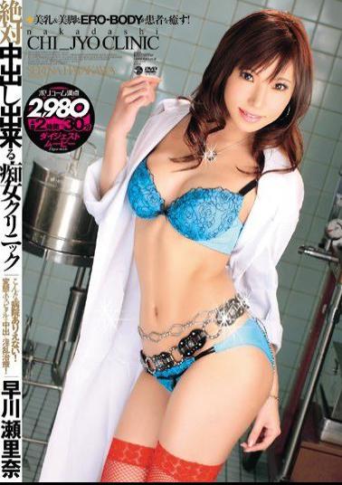 SMA-422 Pies Can Be An Absolute Clinic Serina Hayakawa Filthy