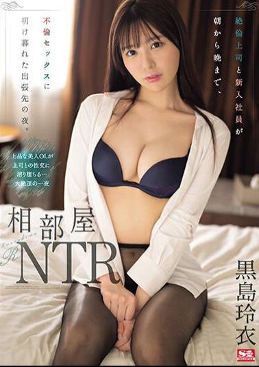 English Sub SONE-108 Shared Room NTR A Night On A Business Trip Where An Unfaithful Boss And A New Employee Spend All Their Time Having Adulterous Sex From Morning Till Night. Rei Kuroshima