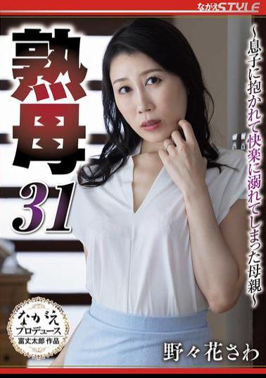 English Sub NSFS-342 Mature Mother 31 A Mother Who Is Embraced By Her Son And Drowns In Pleasure Sawa Nonohana