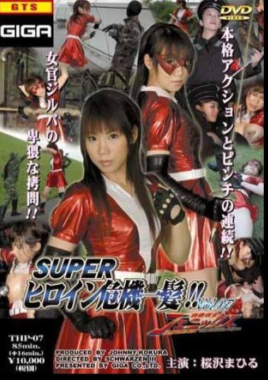 THPA-07 Super Class Female Hero Crisis Hair! Vol.07 Freedom Warrior Phoenix