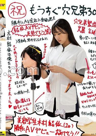 Mosaic SDAM-132 (Congratulations) 30 Ana Brothers Beauty Student Yui Kimura (20) Congratulations On Your AV Debut
