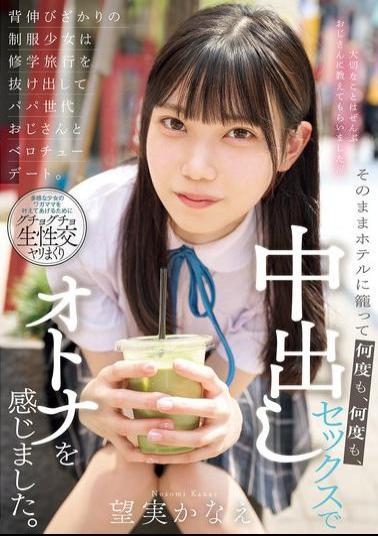 MUDR-301 A Schoolgirl In Her School Uniform, Eager To Grow Up, Sneaks Out Of Her School Trip For A French Kiss Date With A Man Of Her Father's Generation. They Stay In A Hotel And Have Creampie Sex Over And Over Again, Feeling Like Adults. Kanae Nozomi