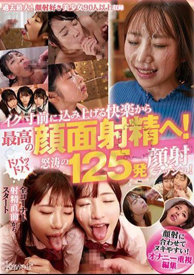 KWBD-317 From The Pleasure Of Getting Crowded Just Before Iku To The Best Facial Ejaculation! 125 Facial Cumshot Rush Of Dobadba Angry Waves!