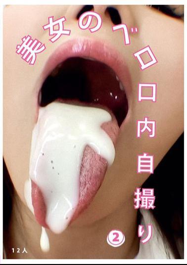 EVIS-572 Beautiful Woman's Tongue/mouth Selfie (2)