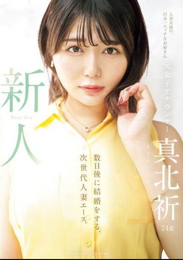 Mosaic MEYD-961 Newcomer: Former Female Announcer Inori Makita, 24 Years Old. The Next Generation Of Married Women Who Will Be Getting Married In A Few Days. Inori Makita