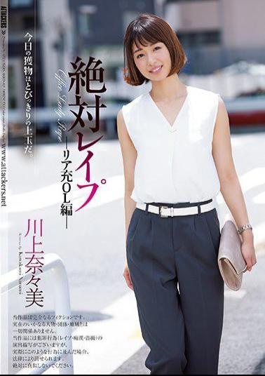 English Sub SHKD-813 Absolute Raprior Chira Hen Nagami Kawakami