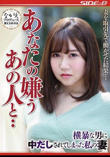 Mosaic NSPS-959 With That Person You Hate ... My Wife Who Has Been Vaginal Cum Shot By A Domineering Man Momoe Kotori