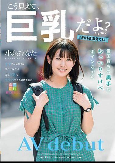 Mosaic KMHR-052 Mutsuku SUZUKE BOINCHO Kinuki Hinata AV Debut