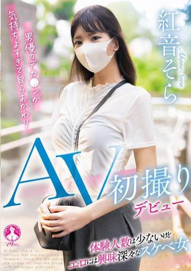 English Sub SAN-305 AV Debut / Akane Sora