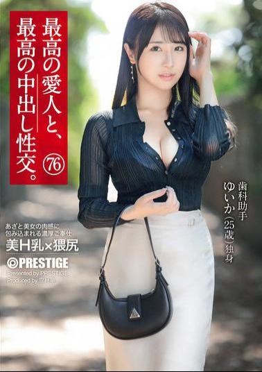 Mosaic SHF-005 The Best Mistress And The Best Creampie Sex. 76