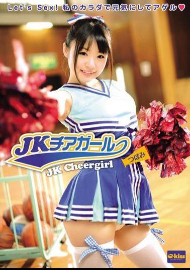 Mosaic EKDV-152 JK Cheerleader