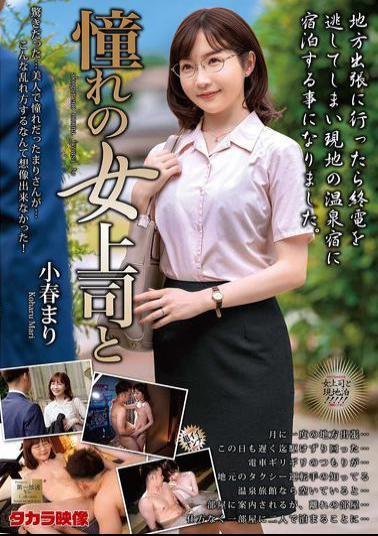 Mosaic MOND-285 My Admired Female Boss And Koharu Mari