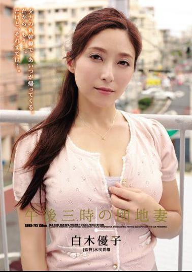 English Sub SHKD-773 Yuuko Shiraki Wife Of Apartment Complex At 3:00 Pm