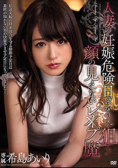 Mosaic MEYD-390 Aiming For Only Married Woman's Pregnancy Risk Day Lesbian Pear Makijima Aiiri