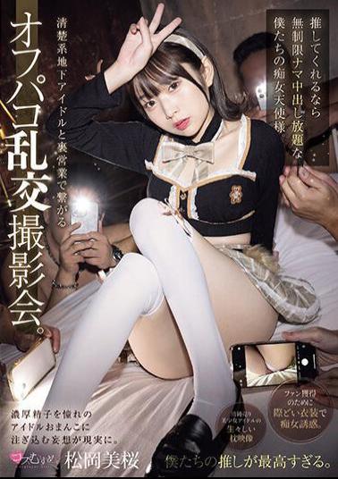 English Sub MUKC-056 An Off-paco Orgy Photo Session That Connects With Neat Underground Idols Through Secret Business. If You Support Us, We Will Give You Unlimited Raw Creampie, Like Our Slutty Angel. Mio Matsuoka