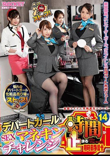 English Sub RCTD-276 Watch Part 14 Where The True Time Stops