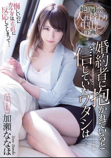 Mosaic PRED-168 I Believed I Was Embraced By A Fiancee ... Naho Kase