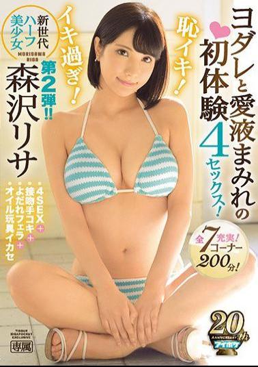 Mosaic IPX-277 New Generation Half-bishoung Shame Iki!Too Expensive!First Time Experience With Yodare And Sumia Ai 4 Sex! Lisa Morisawa