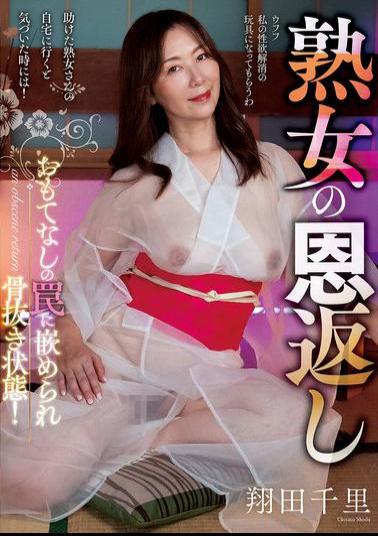 KSBJ-360 Mature Woman's Repayment Of Favor Chisato Shoda