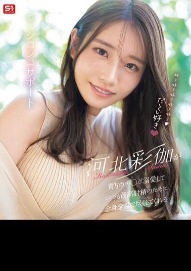 Mosaic SONE-642 I Love You, I Love You, I Love You, I Love You, I Love You, Ayaka Kawakita Is Your Lover Who Dotes On Your Dick And Always Gives Her All To Help You Have The Best Ejaculation (Blu-ray Disc)