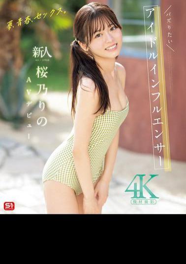SONE-662 Dreams, Youth, Sex. Newcomer NO.1STYLE Buzzworthy Idol Influencer Sakurano Rino AV Debut (Blu-ray Disc)