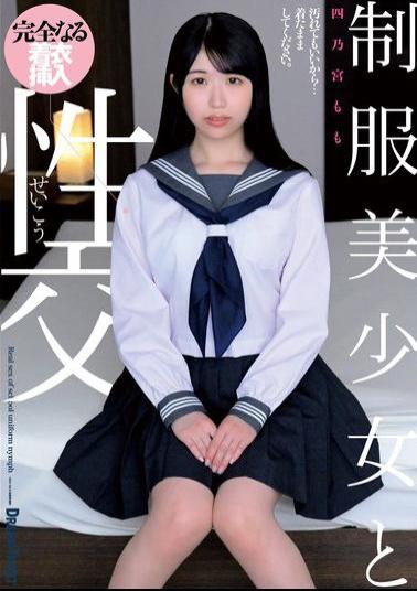 Mosaic QBD-100 Sex With A Beautiful Girl In Uniform Momo Shinomiya