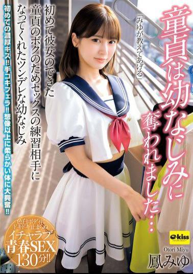 EKDV-771 My Virginity Was Taken By My Childhood Friend... My Tsundere Childhood Friend Miyu Otori Became My Sex Practice Partner For Me, A Virgin Who Had Just Gotten My First Girlfriend.