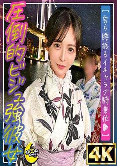 Mosaic MFC-330 Ran @ Beautiful Face× Beautiful Breasts× Beautiful Ass Biju Strong Girlfriend 