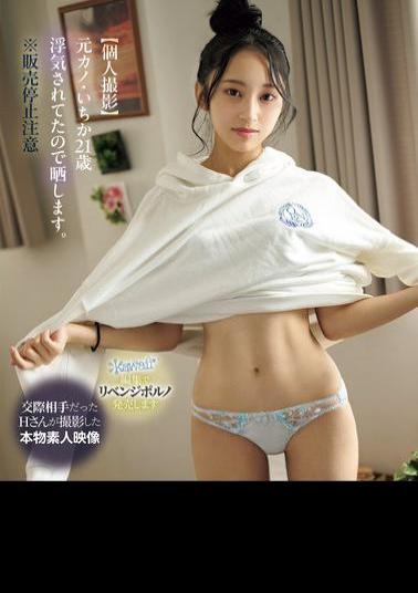 Mosaic CAWD-815 Personal Shooting Ex-girlfriend Ichika, 21 Years Old, Was Cheating On Me So I'm Going To Expose Her. *Notice Of Sales Suspension (Blu-ray Disc)