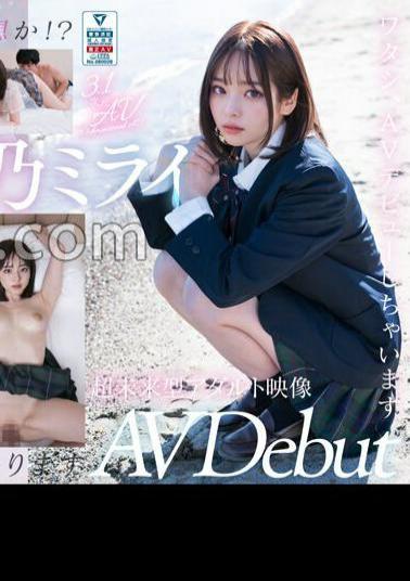 AIAV-021 3.1D AI Beautiful Girl Idol Mirai Sakino 18 Years Old Exclusive Rookie Debut Jav Streaming 3.1D AI Beautiful Girl Idol Mirai Sakino 18 Years Old Exclusive Rookie Debut 