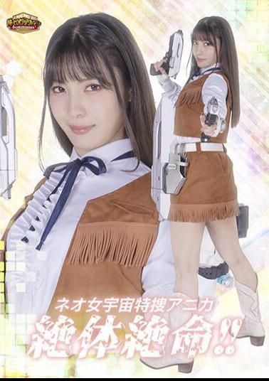 GIGP-45 G1 Neo Female Space Special Agent Anika Is In Dire Straits! Oikawa Umi