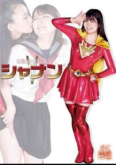 GHMT-02 Legendary Female Supergirl Shannan