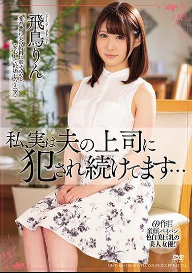 Mosaic MEYD-486 I, In Fact, Kept Being Committed By My Husband's Boss ... Asuka Rin