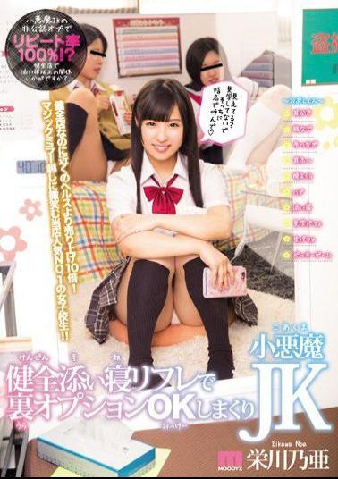 Mosaic MIAE-088 Inside Healthy Refreshing Refueling Behind Option OK And Spinning Small Devil JK Eikawa Riko