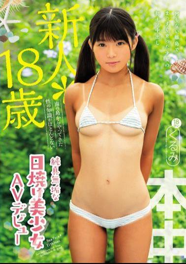 Mosaic HND-604 Newcomer * 18 Years Old There Is Almost No Knowledge Of Sex Who Came From The South Island Innocent Sunburning Beautiful Girl AV Debut Walnut