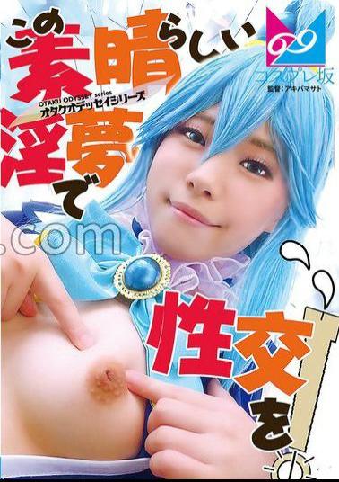 CPZ69-H001 in this wonderful dirty dream! - Since it's a big deal, I tried to enjoy the usual tsuntsunyo A〇a by thrusting it in the back of the throat with deep throat and making it overflowing drool, and inserting an anal tail plug Anka Suzune 