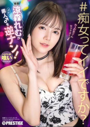 English Sub ABF-199 Remu Suzumori Reverse-picks Up An Amateur Male!