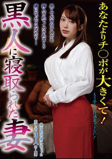 Mosaic DOA-016 Wife Cuckold By A Black Man