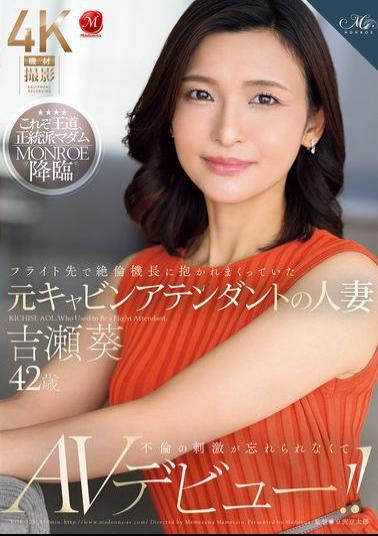 ROE-325 A Former Cabin Attendant And Married Woman, Aoi Yoshise, 42, Who Was Embraced By The Captain Of A Flight, Can't Forget The Excitement Of The Affair And Makes Her AV Debut!
