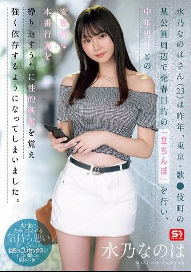 SONE-654 Last Year, Nanoha Mizuno (23) Worked As A Prostitute On The Street Around A Park In Tokyo's Kabukicho District. As She Repeatedly Engaged In Perverse Sexual Acts With Middle-aged Men, She Became Sexually Aroused And Became Heavily Dependent On Them.