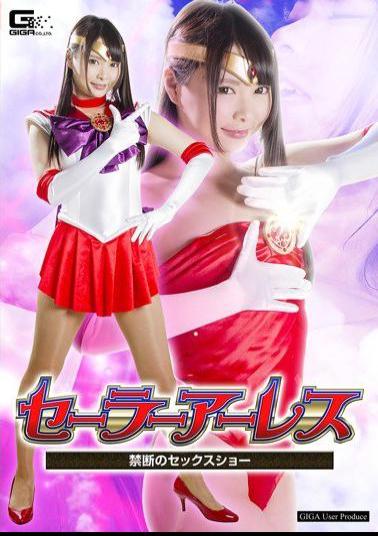 GHKQ-44 Sailor Arres - Forbidden Sex Show - Aikari Natsume