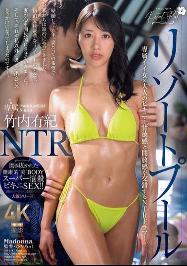 JUR-243 Resort Pool NTR Exclusive Hot Girl X Adult Bikini... NTR Drama Where A Sense Of Immorality And Freedom Intersect. Yuki Takeuchi