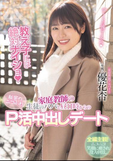 English Sub HMN-550 Secret Date With My Student's Dad From 11pm, Yuka An