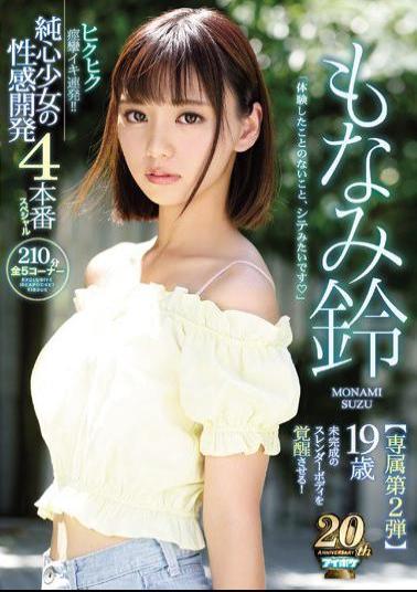 Mosaic IPX-392 Hakuhiku Convulsions Alive! 19-year-old Pure Heart Girl's Sexual Development 4 Production Special Awaken The Unfinished Slender Body! Monami Bell