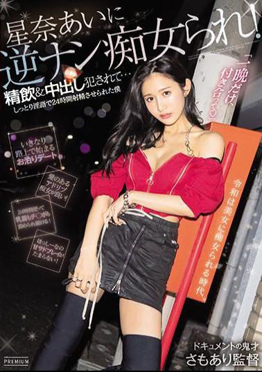 Mosaic PRED-357 Ai Hoshina Is A Reverse Nan Slut! Swallowing & Creampie Criminal I Was Made To Ejaculate For 24 Hours With Moist Dirty Words