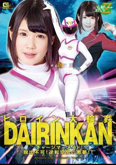 JMSZ-22 Heroine Large Gangbang Charge Mermaid Escape Impossible!Nightmare Of Reversal Space! HakuSakiAoi