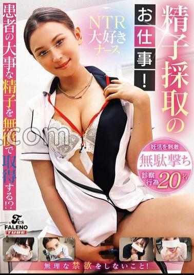 Mosaic FTHTD-106 Sperm Collection Job! Get the patient's important sperm for free! NTR Loves Nurse 