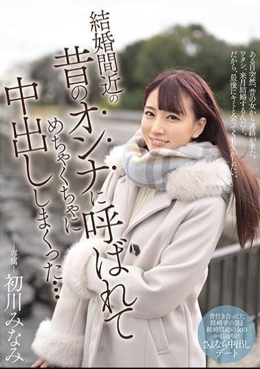 Mosaic MIDE-931 I Was Called By An Old Woman Who Was About To Get Married And Made A Mess Of Vaginal Cum Shot ... Minami Hatsukawa