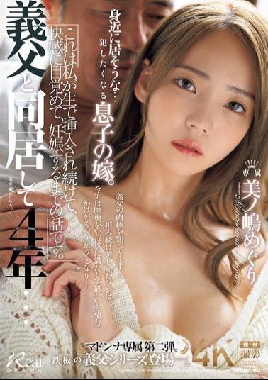 English Sub JUR-192 I've Been Living With My Father-in-law For 4 Years Now... This Is The Story Of How I Was Penetrated Raw, Awakened To Pleasure, And Got Pregnant.