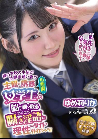 XVSR-806 Student From My School Is My Wife After School!? A Subjective Temptation To A Devilish Schoolgirl Who Whispers Dirty Words That Take Over Her Mind And Make You Lose Your Sense Of Reason! Yumeri Rika